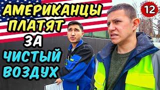 Как продать американцам услуги? Тонкости работы в HVAC. Чистка вентиляции в США.