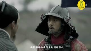 几分钟看完：大明帝国最后的荣耀，而今却被我们遗忘的抗日援朝战争！