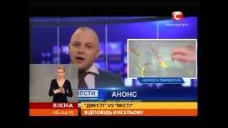 Відповідь Кисельову: закарпатські «Двести» - Вікна-новини - 06.04.2015