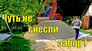 Выгрузка щебня - 20 кубов / Unloading of crushed stone - 20 cubic meters