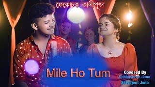 Mile ho tum#subhashri_jena#satyajit_jena#fekochak_kalipuja#stageshow #viralvideo