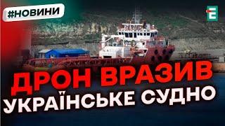 ️ РОСІЯ ВТРАЧАЄ ФЛОТ ️ У Криму дрон вразив українське судно Федір Урюпін, яке вкрала росія