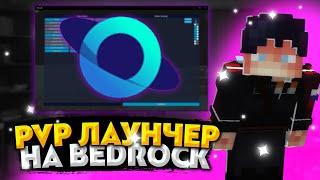 Keystrokes Minecraft Bedrock?! | Onix Launcher