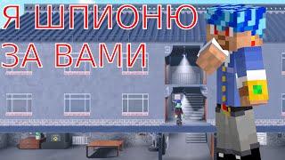 Я ШПИОНЮ ЗА ЖИТЕЛЯМИ СВОЕГО ДОМА в roblox режим beholder играю в роблокс наблюдатель