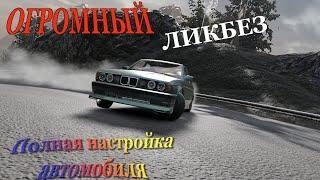 Как я настраиваю машины. CarX Drift Racing Online