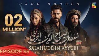 Sultan Salahuddin Ayyubi - Episode 55 [ Urdu Dubbed ] 15th Aug 24 - Presented By Mezan - HUM TV