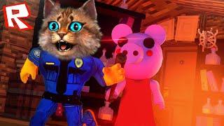 ИСТОРИЯ ПРО ПОБЕГ ПИГГИ 10 ГЛАВА в РОБЛОКС ДЕЛАЮ КОНЦОВКУ ПРОТИВ PIGGY ROBLOX Весёлый Кот