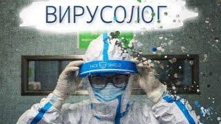 Описание профессии вирусолог | Плюсы и минусы | Сколько зарабатывает