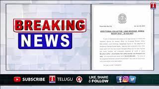 ACB Raids On Rangareddy District Additional Collector Bhupal Reddy | T News