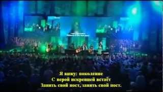 Осанна Hillsong Global Project Russian