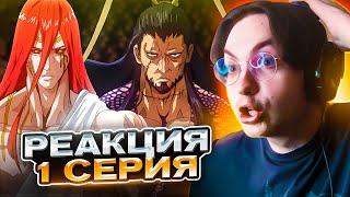  Повесть о Конце Света 1 серия 1 сезон | Реакция на аниме Record of Ragnarok