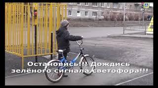 Социальный ролик "Правила дорожного движения для велосипедистов"