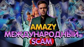 AMAZY NFT КРОССОВКИ: ПОКУПАТЬ НЕЛЬЗЯ ХЕЙТИТЬ!