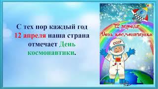 Занятие в подготовительной группе по окружающему миру. На тему: "Космос"