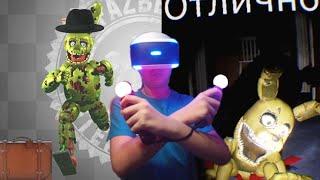 FNAF VR HELP WANTED Спрингтрап ушёл в отпуск,но я поймал Плюштрапа