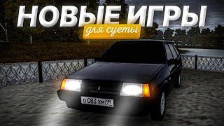 ИГРЫ ОПЕРСКАЯ ЕЗДА НА АНДРОИД | ИГРЫ ДЛЯ СУЕТЫ