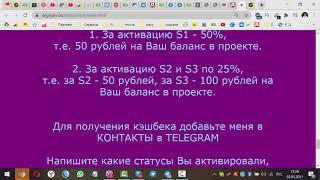 Как заработать 67 000 рублей за 17 дней забирайте инструкции #Status7 0   Бизнес игра через Telegram