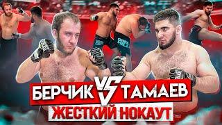 Берчик vs Тамаев. Отправил в Нокаут! Полный Бой