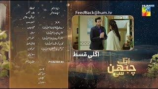 Aik Chubhan Si - Last Episode 32 Teaser - 16th December 2024 [ Sami Khan & Sonya Hussyn ] - HUM TV