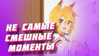 АНИМЕ ПРИКОЛЫ | ANIME COUB | Смешные моменты из аниме №1