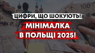 ВАЖЛИВІ ЗМІНИ ДЛЯ ІНОЗЕМЦІВ У ПОЛЬЩІ.