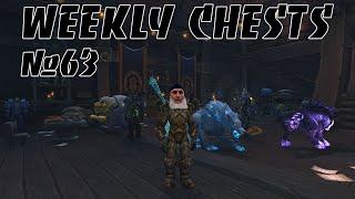 Открытие пве и пвп еженедельных сундуков #63 / Opening weekly chests #63 BFA