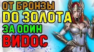 Баг арены! Мертвые души! Челендж. Raid Shadow Legends