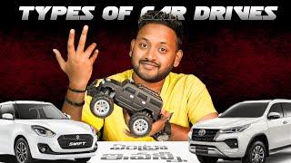 Types of Drive. Understanding the Different Drive Types Explained in Detail. Meher GearHead I #cars