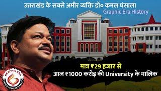 Graphic Era Top 1st University Of Uttarakhand | Graphic Era University | Kamal Ghanshala #gehu