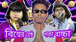 গর্ভবতী মহিলা স্পেশালিস্ট  বাচ্চার জ্ঞান! || Bengali Roast || @Deepbroofficial