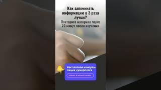КАК ЗАПОМИНАТЬ В 3 РАЗА ЛУЧШЕ?  НАУЧНЫЙ МЕТОД 2025!