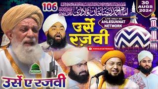  LIVE : 106th URS-E-RAZVI JAMIA NOORIA RAZVIA BAKAR GANJ BAREILLY SHARIF