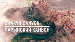 Чарынский каньон, Казахстан | Charyn canyon, Qazaqstan - drone video