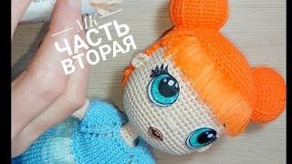 МК Кукла Катюша крючком Часть вторая Тело