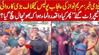 Punjab Police Vs Teachers || Government Teachers Comes Out For There Rights || Teachers Protest