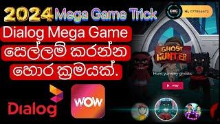 Dialog Freedata |Mega Game Trick 2024|#dialog #wow #freedatasinhala #sinhala #emoney #freedata