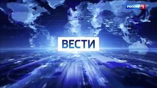 [HD] Заставка «Вести в 14, 17» (с 18.03.2019)