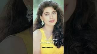 Juhi chawla 1984 me miss india #juhichawla #youtubeshorts #trending #shorts