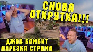 ЛУЧШИЕ СОЮЗНИКИ! Три отметки BZ-176  | #Джов Бомбит | Нарезка #Jove