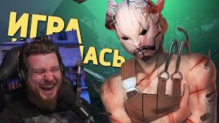 Игра началась /Dead by Daylight | РЕАКЦИЯ НА ДЕНИСА КАРАМЫШЕВА