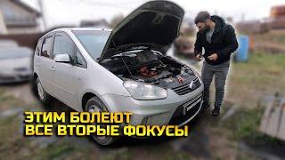 Аккумулятор горит и зарядка есть. Ford C-Max типичные проблемы вторых Фокусов.