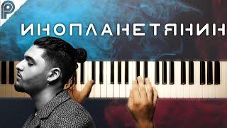 Инопланетянин - Andro | #INSTRCOVER