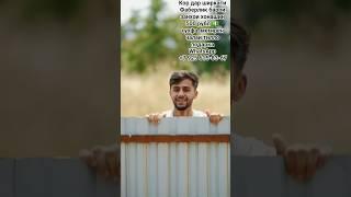 #душанбе #tajikistan #точикистон #кулоб #худжанд #рекомендации  #хисор #помир #shorts