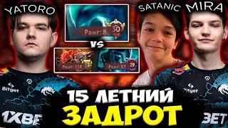 ЯТОРО И МИРА ПОПАЛИСЬ ПРОТИВ 15 ЛЕТНЕГО ЗАДРОТА МОРФА / YATORO, MIRA DOTA 2 STREAM