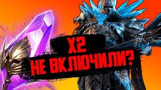 ХУДШЕЕ ОТКРЫТИЕ ПОД Х2. Открытие войд осколков в RAID: Shadow Legends