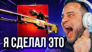 🟥 FORCEDROP ОДНА ПОПЫТКА ВЫБИТЬ DRAGON LORE в CS GO 2 - ЭТО ЖЕСТЬ... Открытие Кейсов КС ГО / КСГО