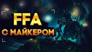 WarCraft 3 FFA с Майкером 05.03.2022