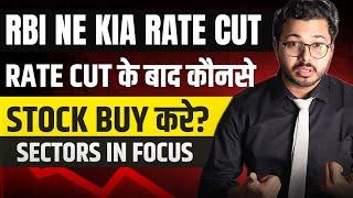 Impact of Rate cut on stocks and My EMI | RBI rate cut | RBI policy | new Loan rates | Stocks to buy