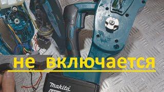 Аккумуляторная  пила Makita (Китай) не включается - ремонт.