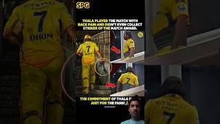 Ms Dhoni Played The Match With Back Pain | CSK Vs RCB | Ms Dhoni | IPL 2024 #csk #ambatirayudu #msd